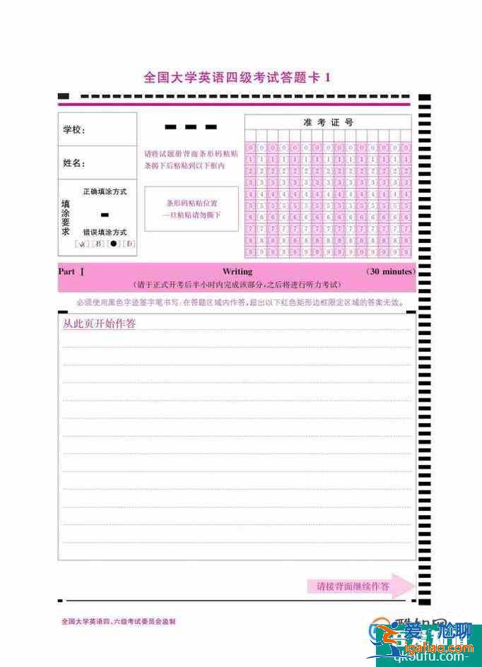 改革后最新大學英語四六級考試過程及題型？