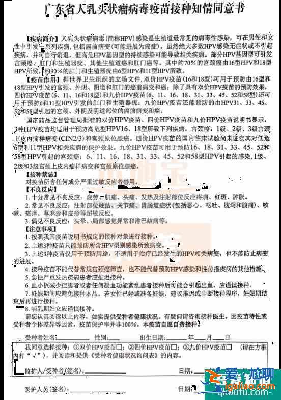 10月24日江門第二人民醫(yī)院九價(jià)疫苗預(yù)約指南？