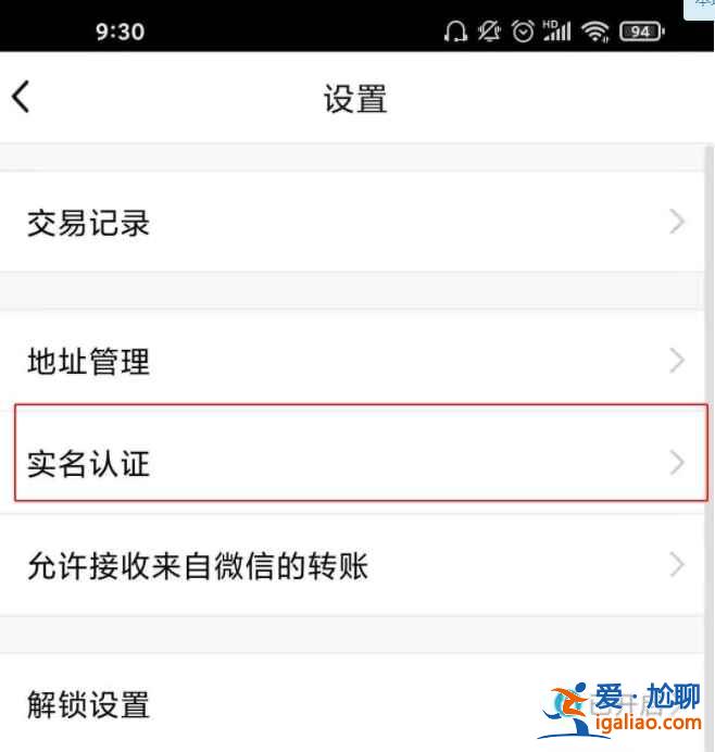 qq實(shí)名認(rèn)證服務(wù)在哪？