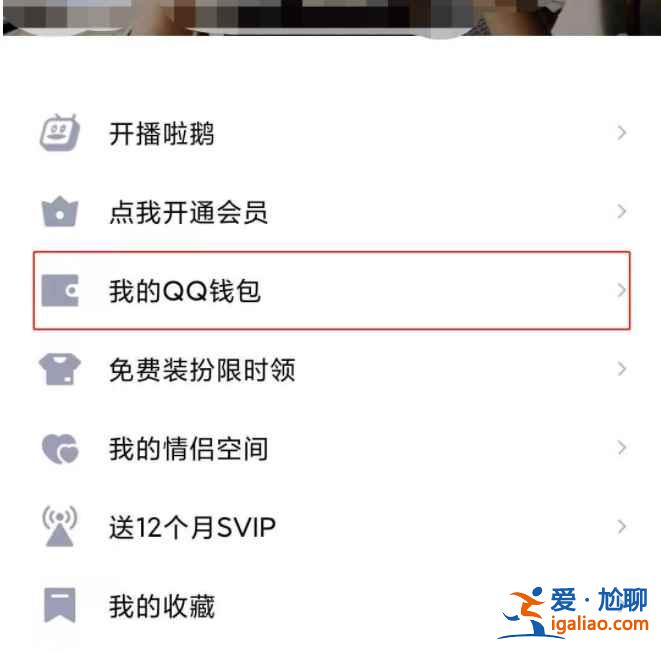 qq實(shí)名認(rèn)證服務(wù)在哪？