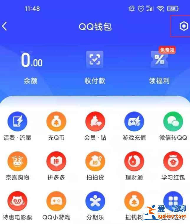 qq實(shí)名認(rèn)證服務(wù)在哪？