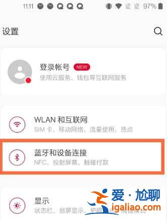 一加8t連不上藍牙耳機怎么辦？