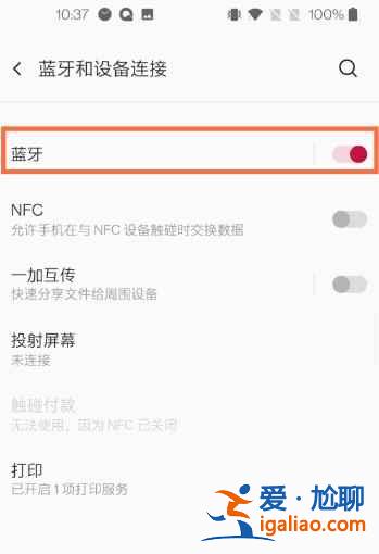 一加8t連不上藍牙耳機怎么辦？