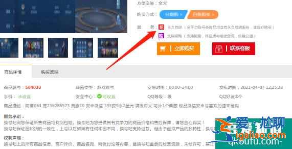 買王者榮耀號怎么防止被找回？怎么安全購買王者號？？
