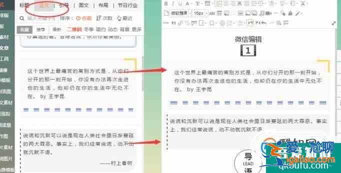 教你設(shè)計(jì)出漂亮的公眾號(hào)排版？