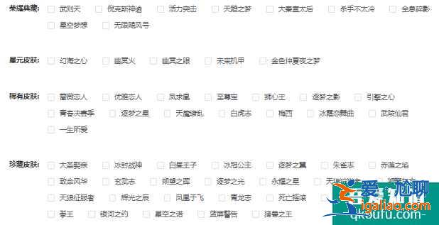 王者榮耀賣號價格表，快來估算賬號值多少錢？？