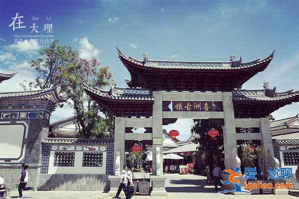 云南古鎮有哪些,云南有什么古鎮? 云南古鎮有哪些,云南有什么古鎮?