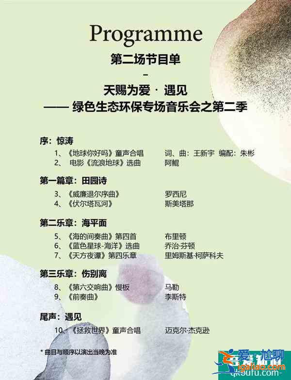 2020深圳灣草地音樂會搶票時間及表演信息？