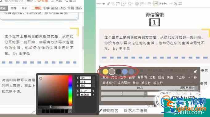 教你設(shè)計(jì)出漂亮的公眾號(hào)排版？