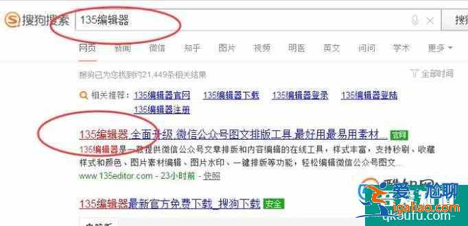 教你設(shè)計(jì)出漂亮的公眾號(hào)排版？