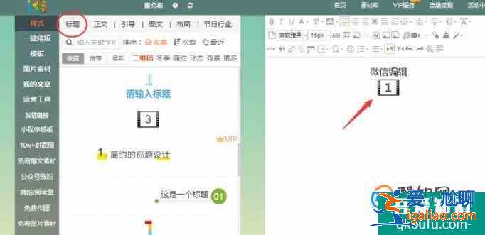 教你設(shè)計(jì)出漂亮的公眾號(hào)排版？