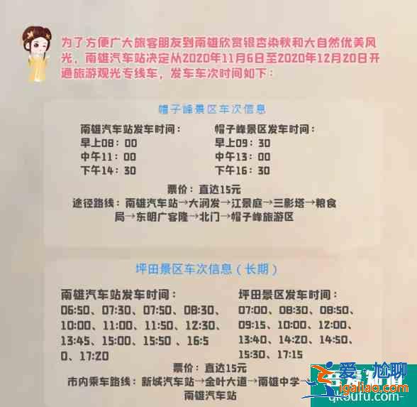 深圳12月有紅葉嗎 深圳哪里有楓葉景點(diǎn)？