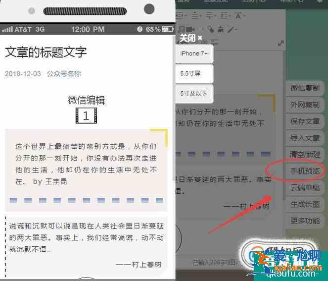 教你設(shè)計(jì)出漂亮的公眾號(hào)排版？