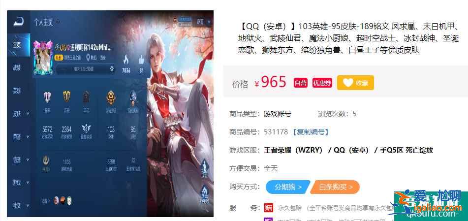 王者榮耀武陵仙君什么時候返場，武陵仙君還會返場嗎？？
