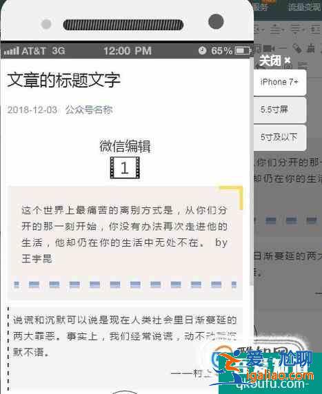教你設(shè)計(jì)出漂亮的公眾號(hào)排版？