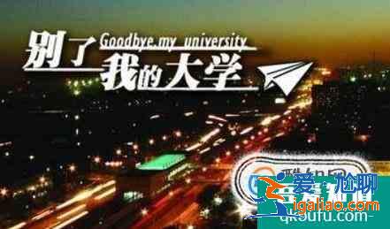 大四你該做什么？？