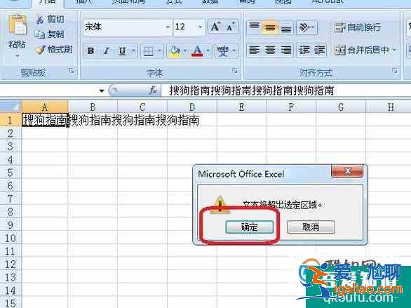 excel2007中怎么將一行分為多行？