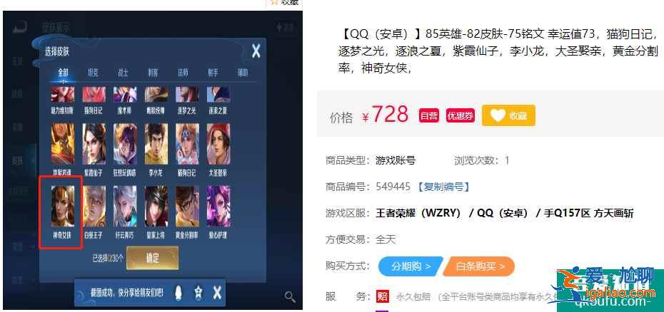 王者榮耀雅典娜神奇女俠皮膚絕版了嗎？返場過兩次還會返場嗎？