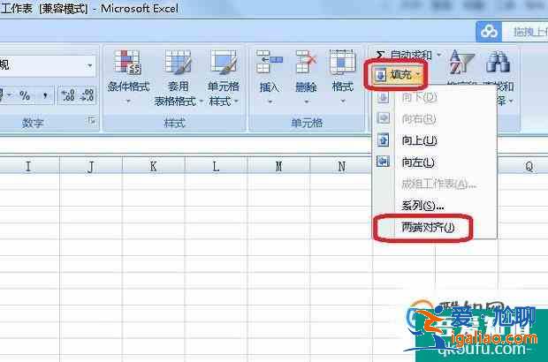 excel2007中怎么將一行分為多行？