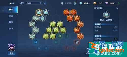王者榮耀銘文升級(jí)在哪里？王者榮耀S23賽季銘文系統(tǒng)在哪里？？