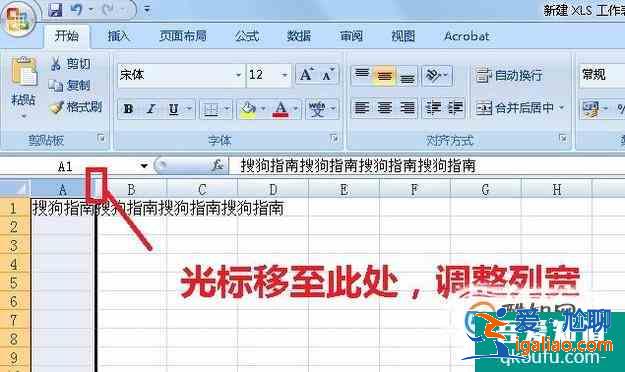 excel2007中怎么將一行分為多行？