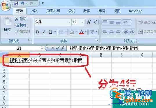 excel2007中怎么將一行分為多行？
