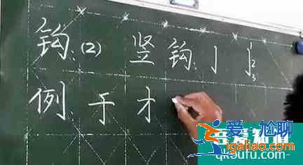 如何寫好粉筆字? 如何寫好粉筆字?