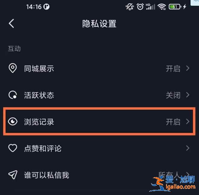 抖音觀看記錄去哪看？