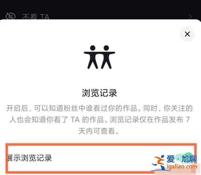 抖音觀看記錄去哪看？