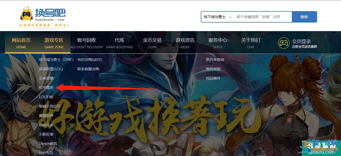 和平精英瑪莎拉蒂購買渠道,哪些渠道購買比較安全靠譜? 和平精英瑪莎拉蒂購買渠道,哪些渠道購買比較安全靠譜?