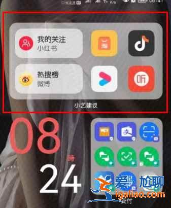 華為鴻蒙系統小藝建議如何刪除？