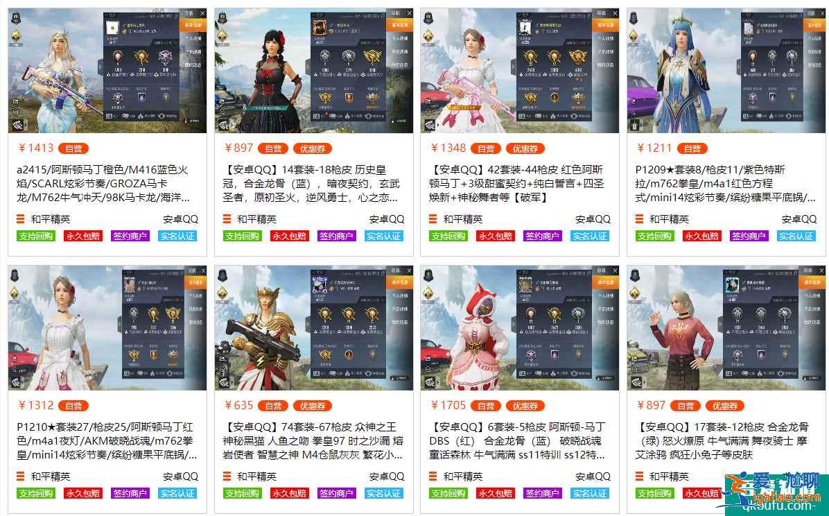 和平精英瑪莎拉蒂購買渠道,哪些渠道購買比較安全靠譜? 和平精英瑪莎拉蒂購買渠道,哪些渠道購買比較安全靠譜?