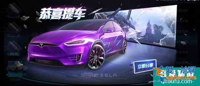 什么軟件可以買和平精英特斯拉，這樣買才是最劃算最安全的選擇？