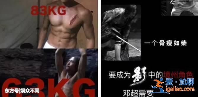 鄧超為新戲拼了,狂減40斤餓到暈倒,娘娘表示心疼! 鄧超為新戲拼了,狂減40斤餓到暈倒,娘娘表示心疼!
