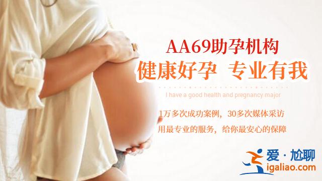 解讀武漢助孕中心,借卵胚胎？