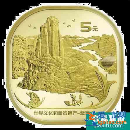 2020武夷山紀念幣預約時間及預約入口？