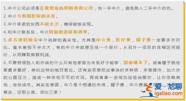 說一下福州最大助孕公司【愛心助孕】？