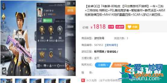 和平精英浪漫波比怎么獲得？有購買浪漫波比的正規平臺嗎？？