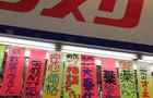 去日本必買的東西TOP10，日本必買清單？