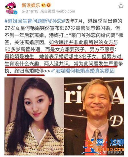 同樣是相差40歲的爺孫戀，這一對居然好了6年…