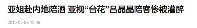 亞姐原來瓜這么多!當小三、賣淫、拍三級片,還輪番上演艷照門… 亞姐原來瓜這么多!當小三、賣淫、拍三級片,還輪番上演艷照門…