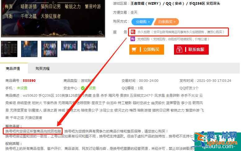 買游戲號上哪個交易平臺比較安全？如何安全交易游戲號？？