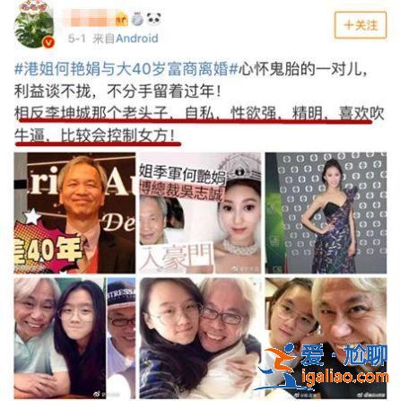 同樣是相差40歲的爺孫戀，這一對居然好了6年…