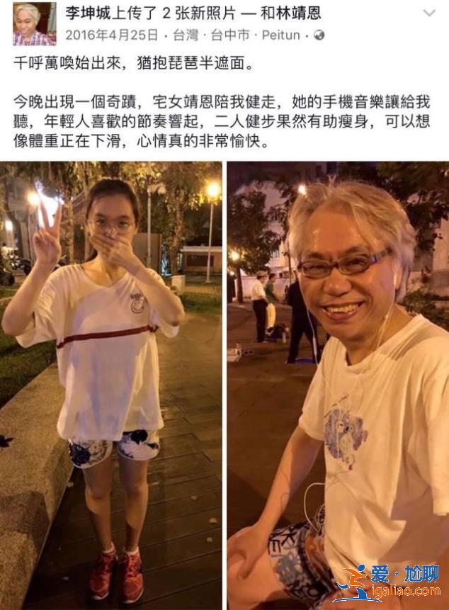 同樣是相差40歲的爺孫戀，這一對居然好了6年…