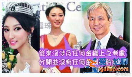 同樣是相差40歲的爺孫戀，這一對居然好了6年…
