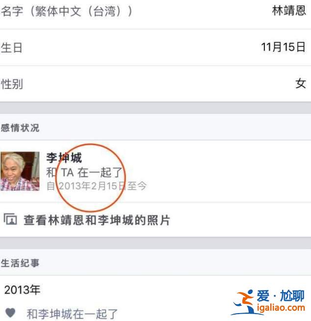 同樣是相差40歲的爺孫戀，這一對居然好了6年…