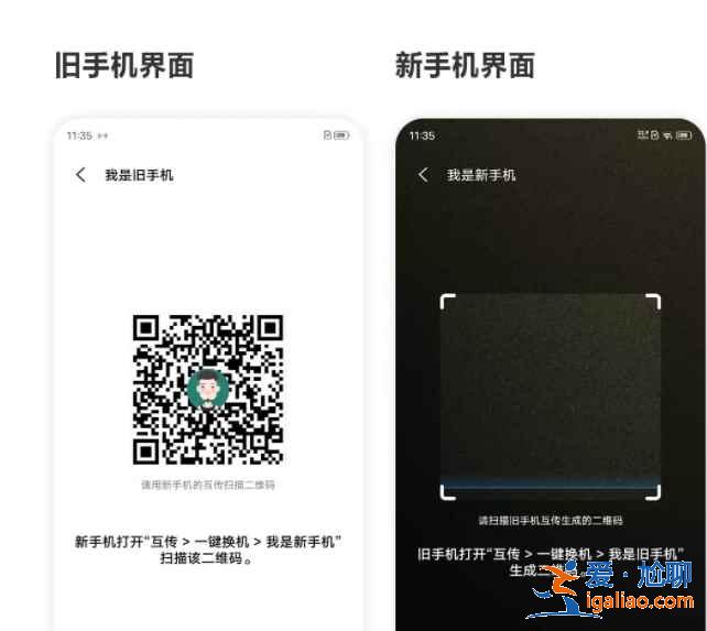 vivo手機上的數據怎么傳到oppo手機上？