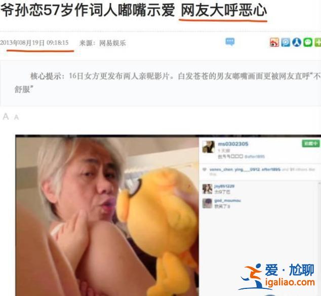 同樣是相差40歲的爺孫戀，這一對居然好了6年…