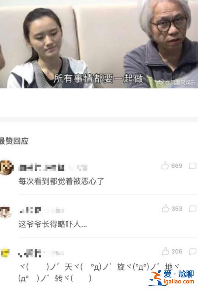同樣是相差40歲的爺孫戀，這一對居然好了6年…