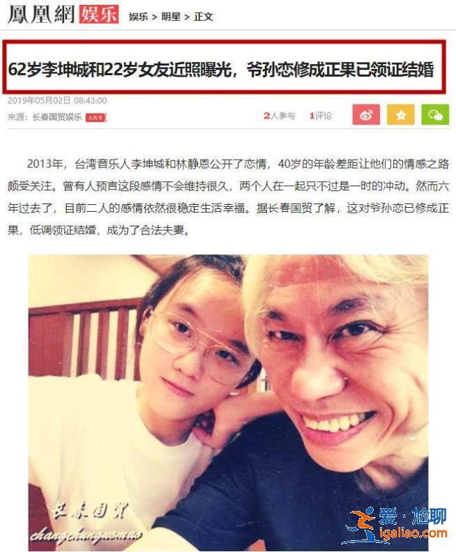 同樣是相差40歲的爺孫戀，這一對居然好了6年…